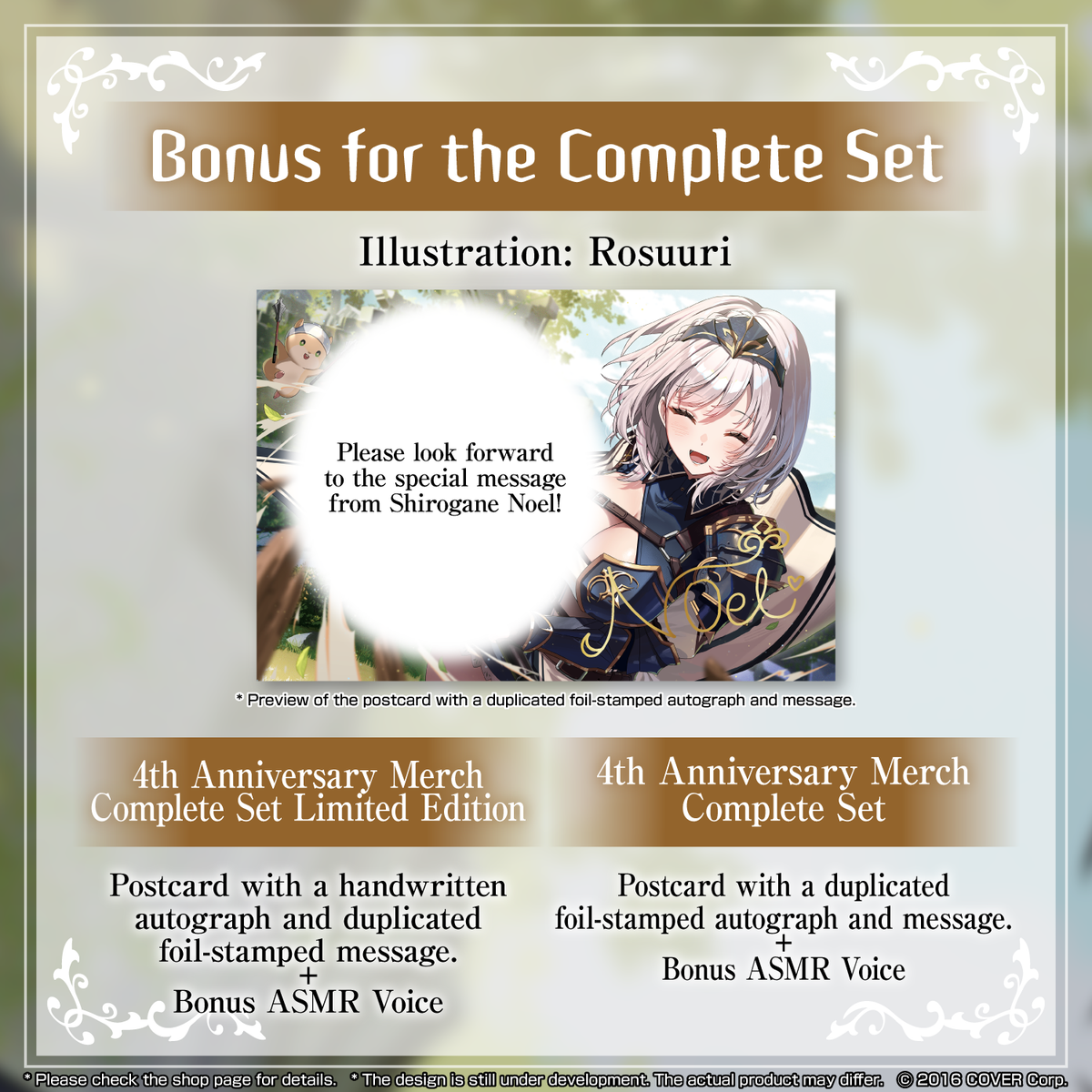 ly_shiroganenoel_4th_banner_en_tokuten_1746001795.png