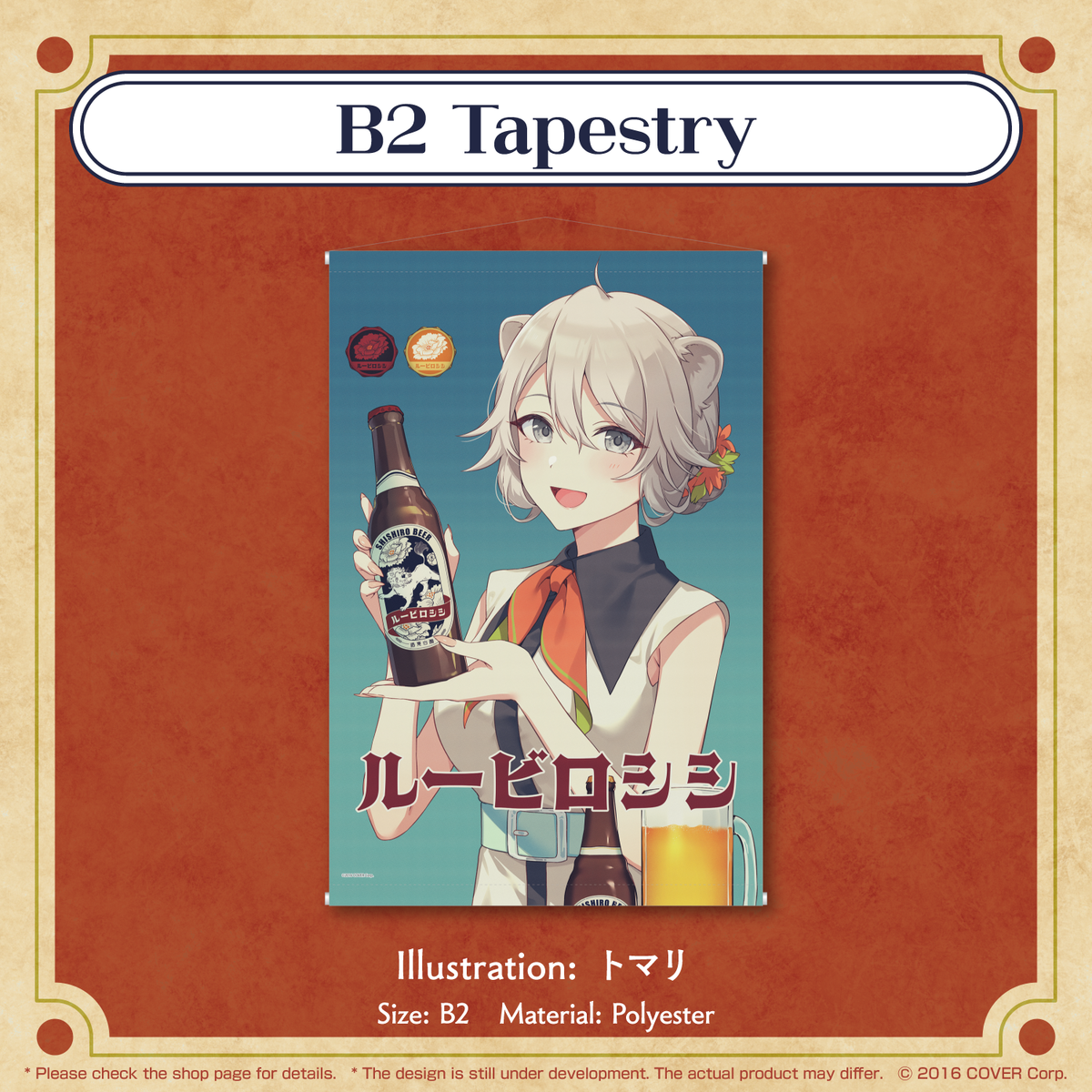 shishirobotan_2023_banner_en_tanpin01