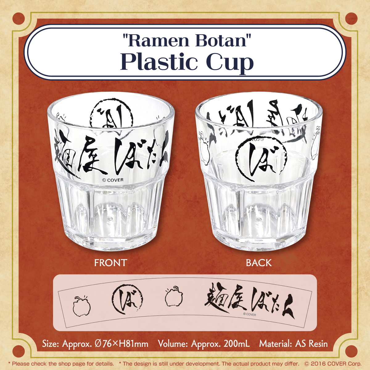 shishirobotan_2023_banner_en_tanpin03