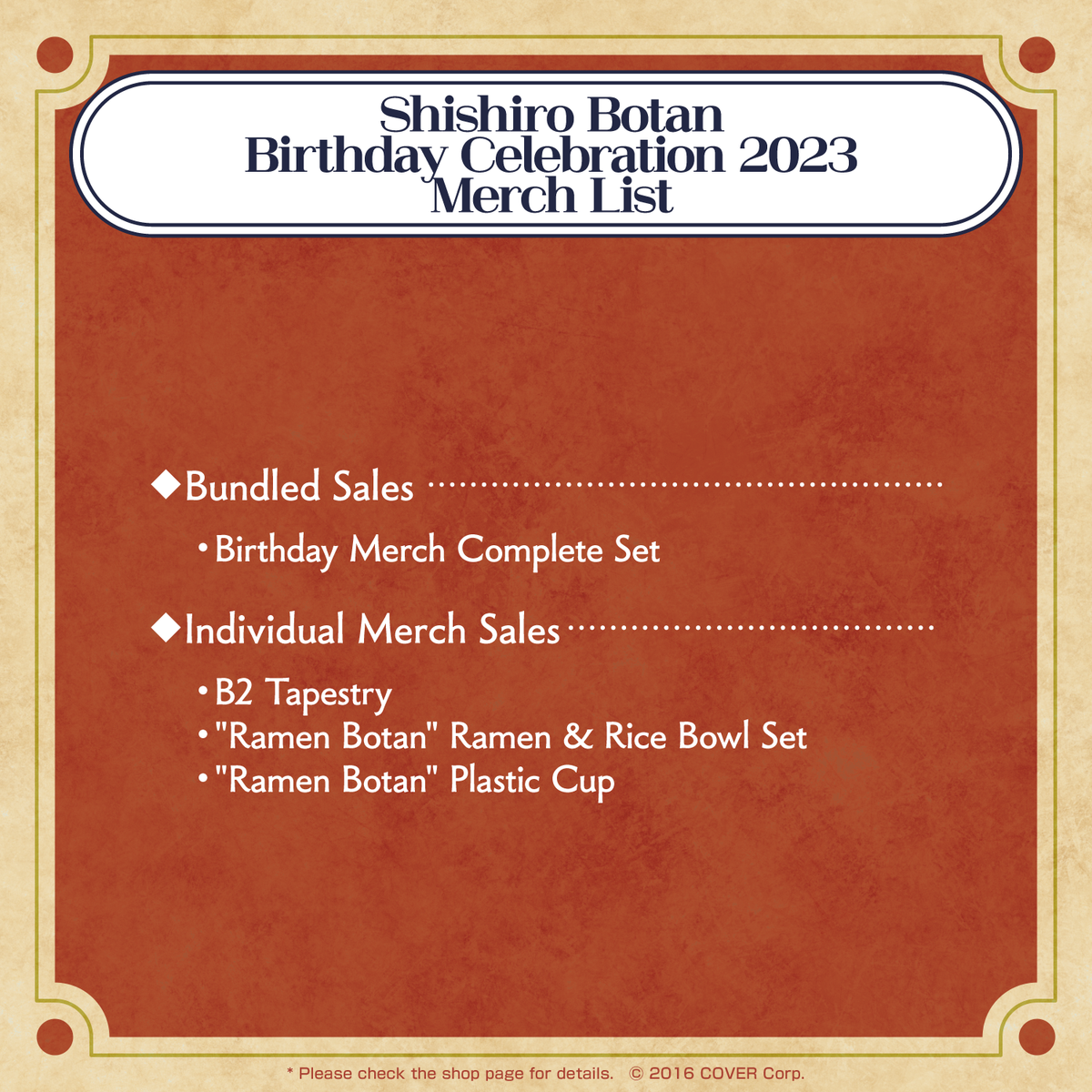shishirobotan_2023_banner_en_text