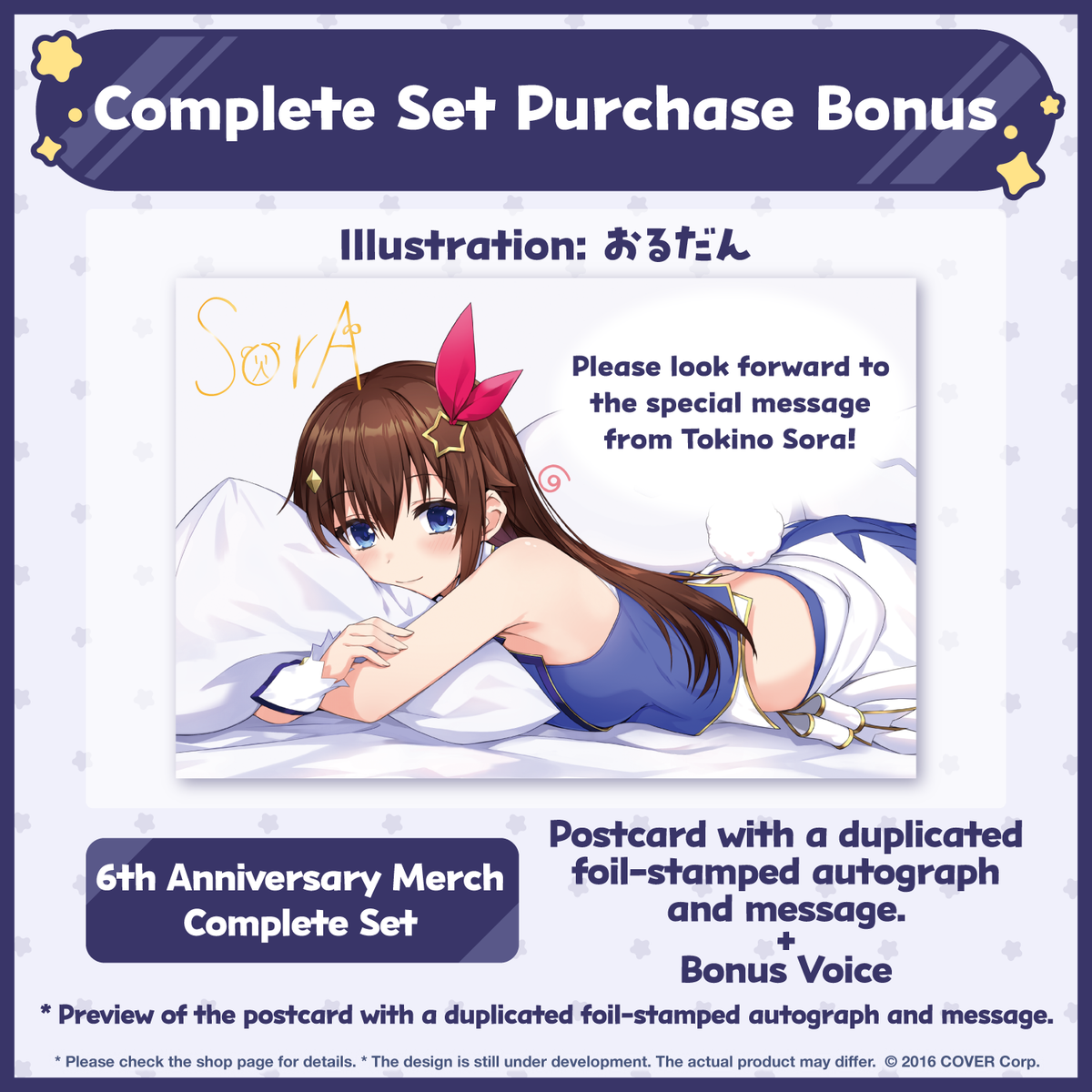 ly_sora_banneren03_230831_1746610561.png