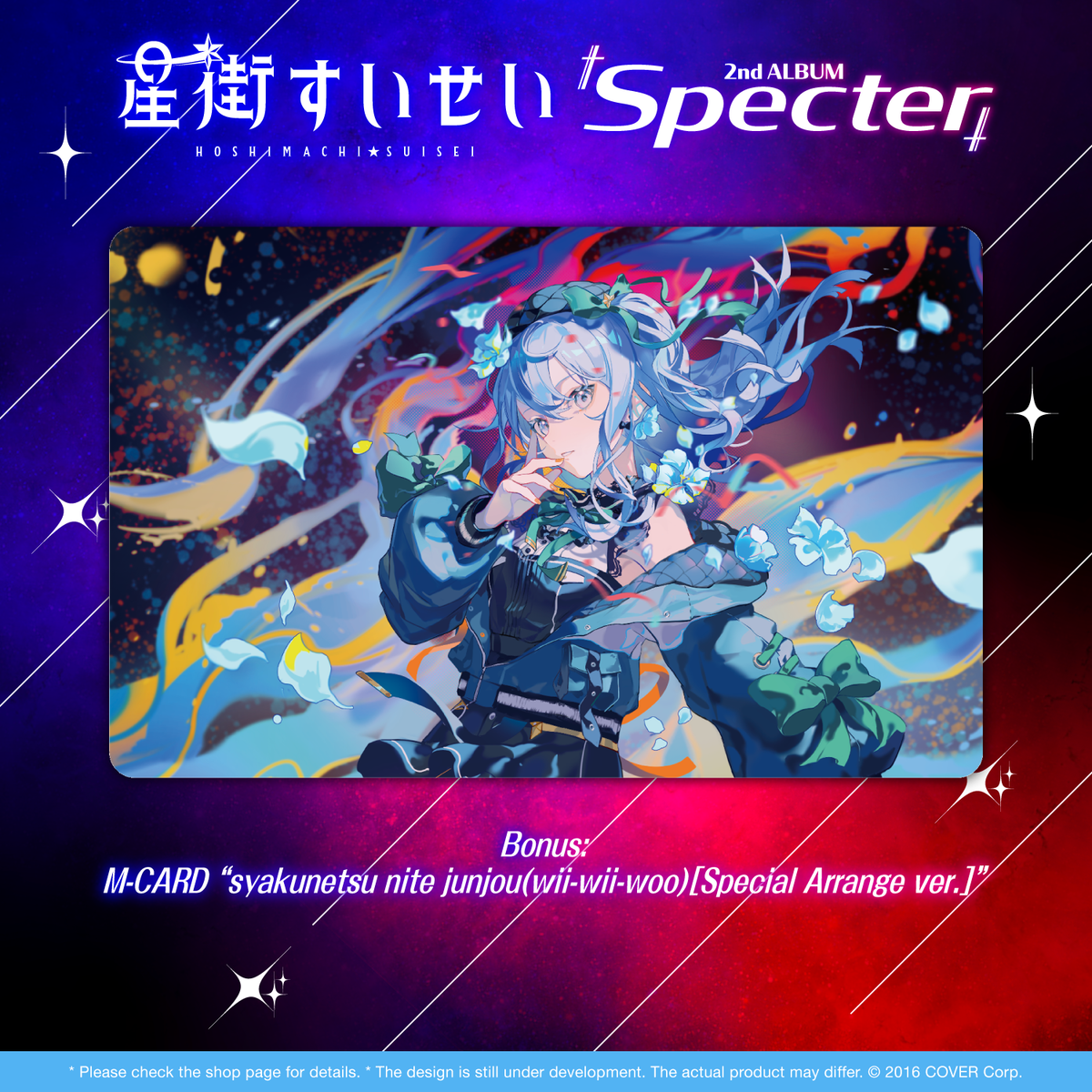 ly_suisei_2ndalbum_item02_en_1747192985.png