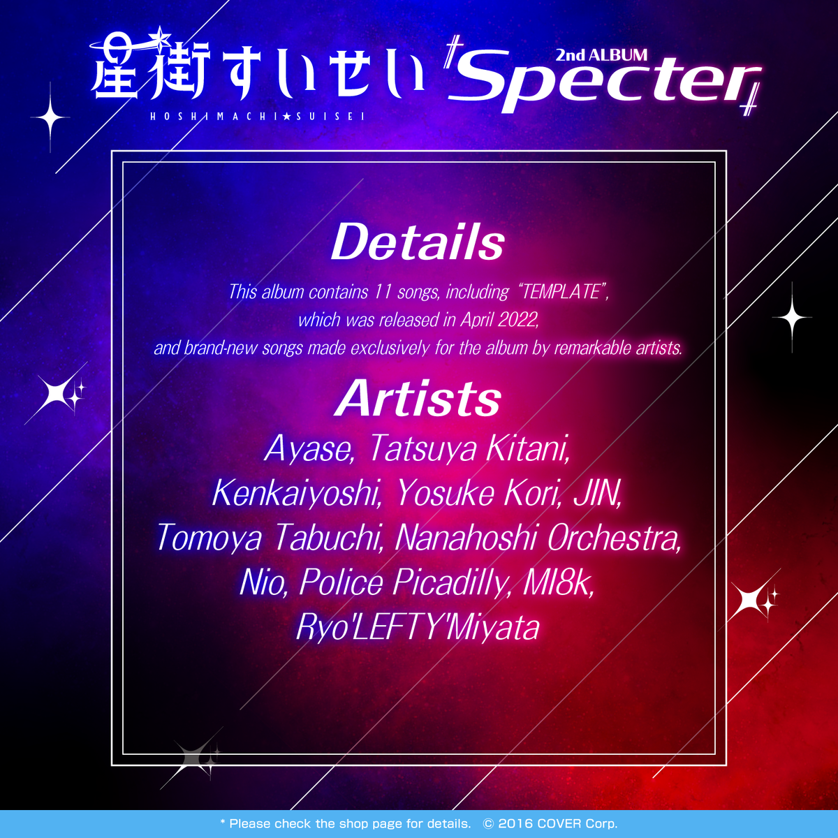 ly_suisei_2ndalbum_list_en_1747193003.png
