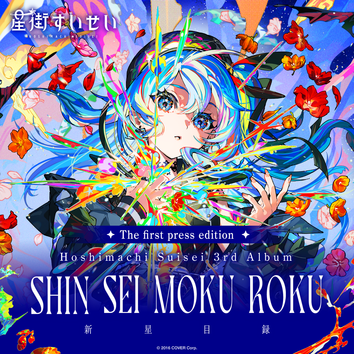suisei_3rdal_banneren_first_241112
