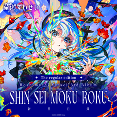 suisei_3rdal_banneren_regular_241112