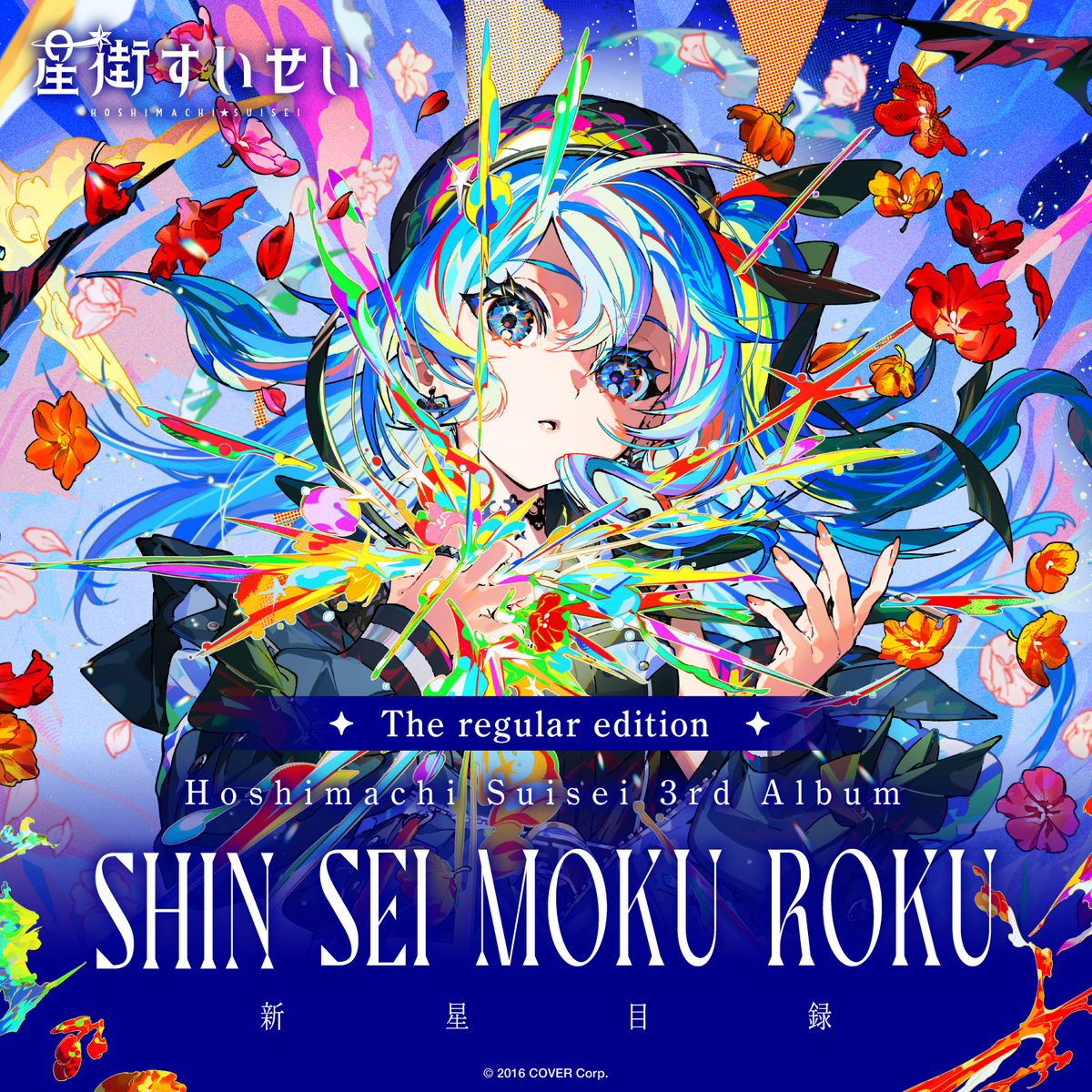 suisei_3rdal_banneren_regular_241112
