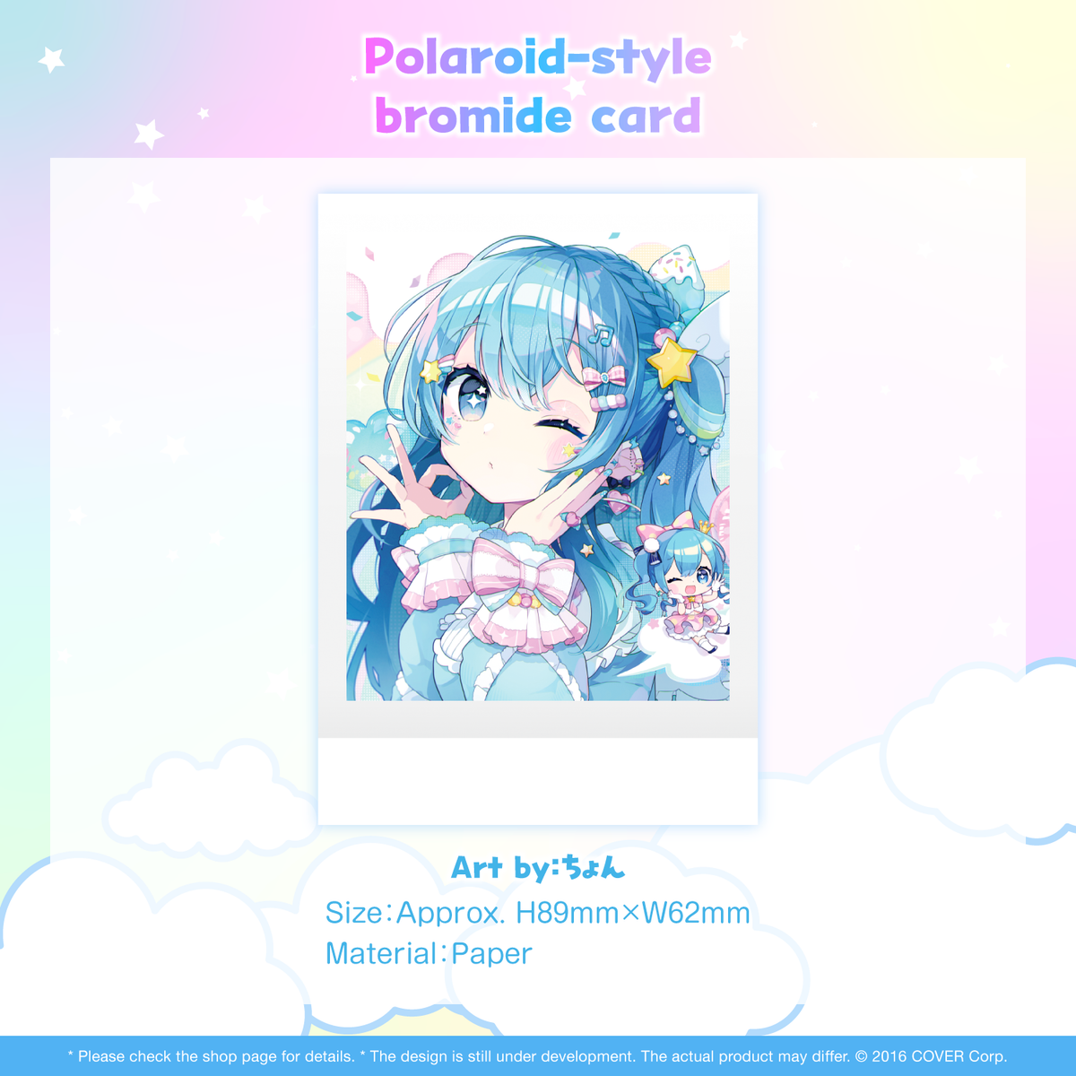 ly_suisei_aprilfool_item02_en_1747211346.png