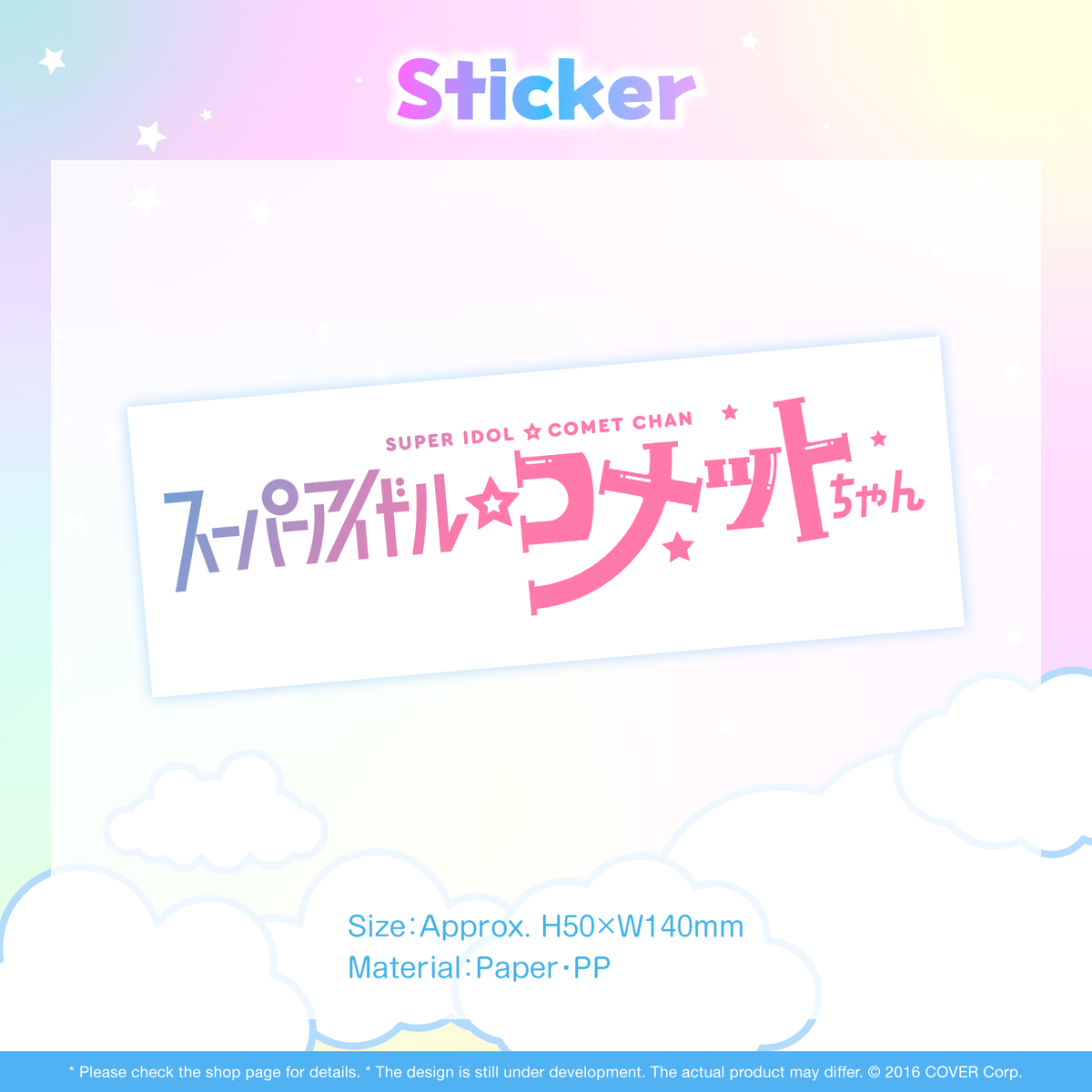 ly_suisei_aprilfool_item03_en_1747211291.png