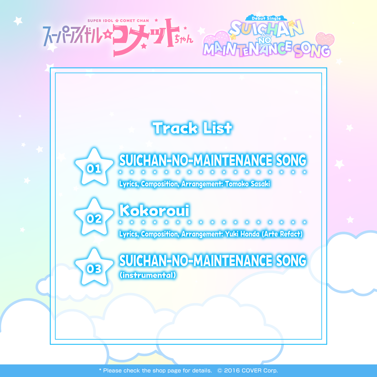ly_suisei_aprilfool_list_en_1747211311.png