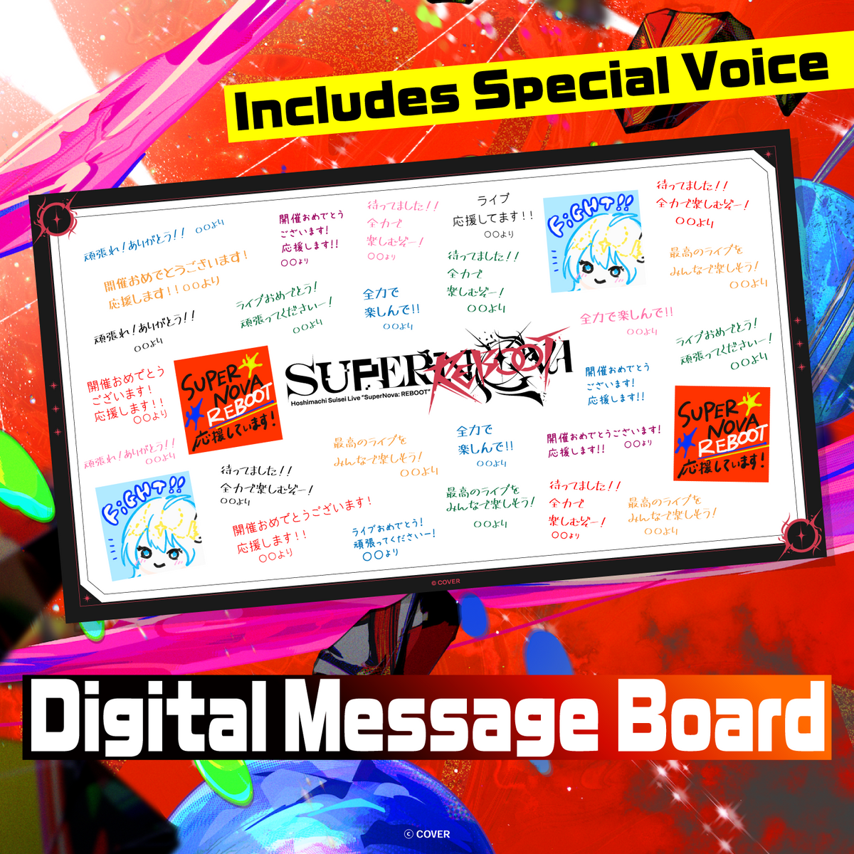 ly_suisei_saien_messageboard_ec_thumbnail_1500x1500_01_en_1766137732.png