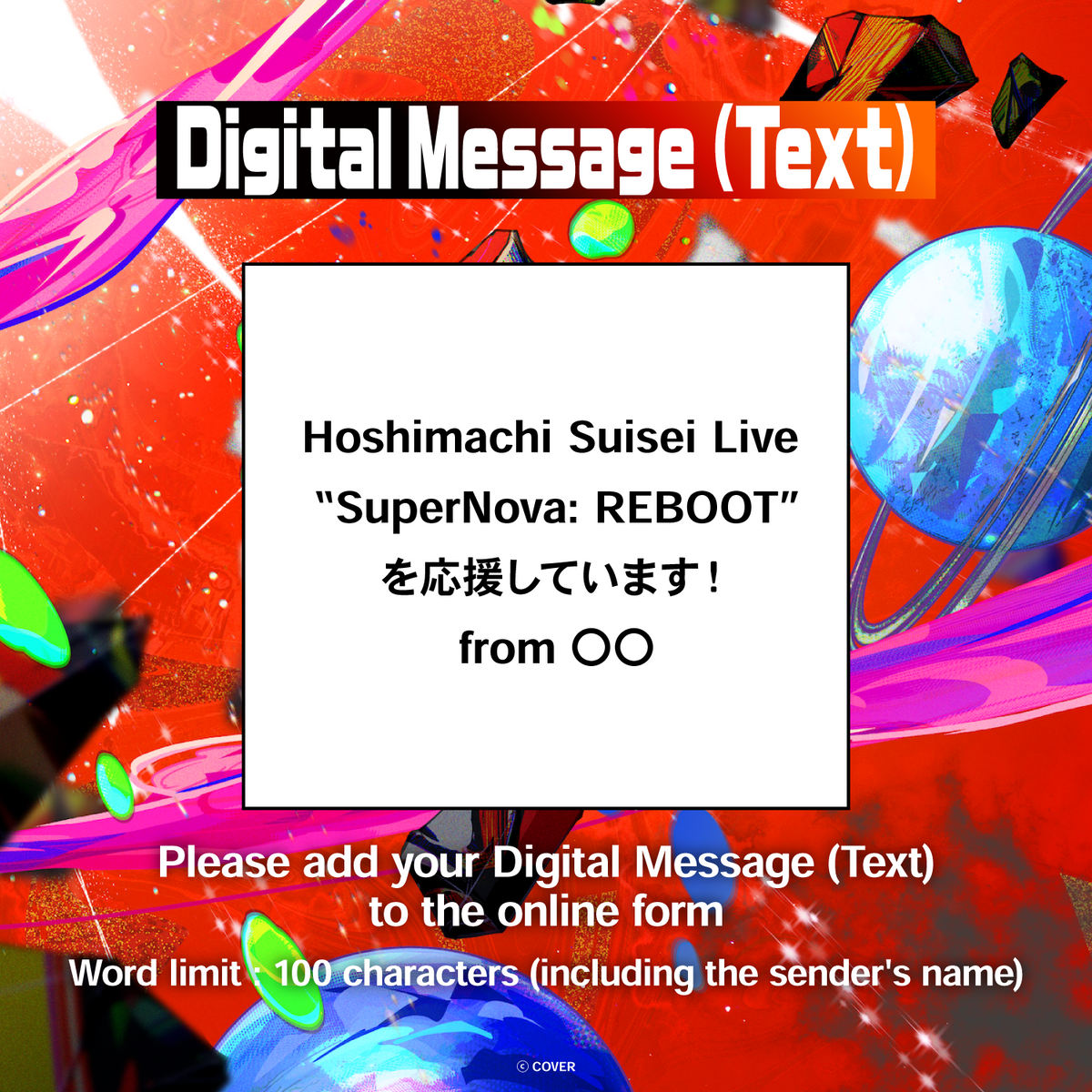 ly_suisei_saien_messageboard_ec_thumbnail_1500x1500_02_en_1766137751.png