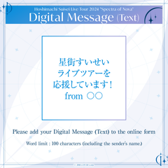 suisei_tour_messeen_1_240917