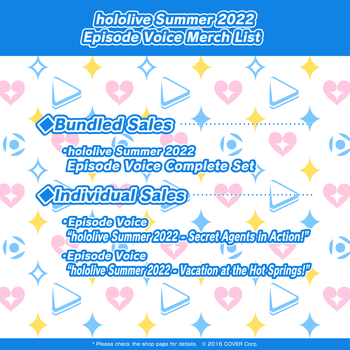ly_summer2022_voice_list_en_1744613547.png