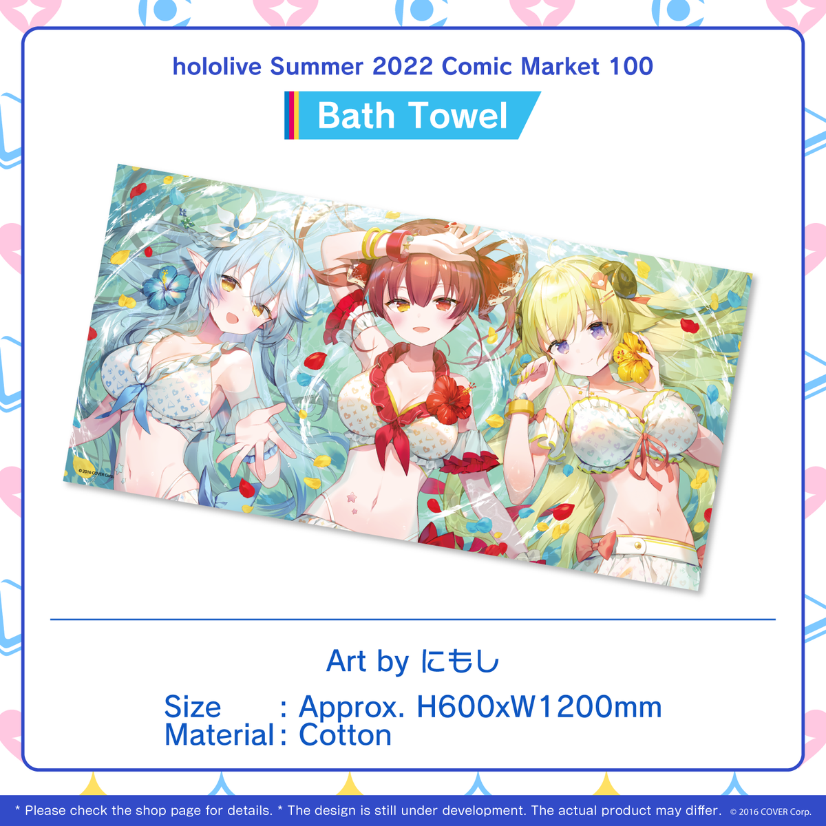 ly_summerc100_shohin_01_1747212146.png