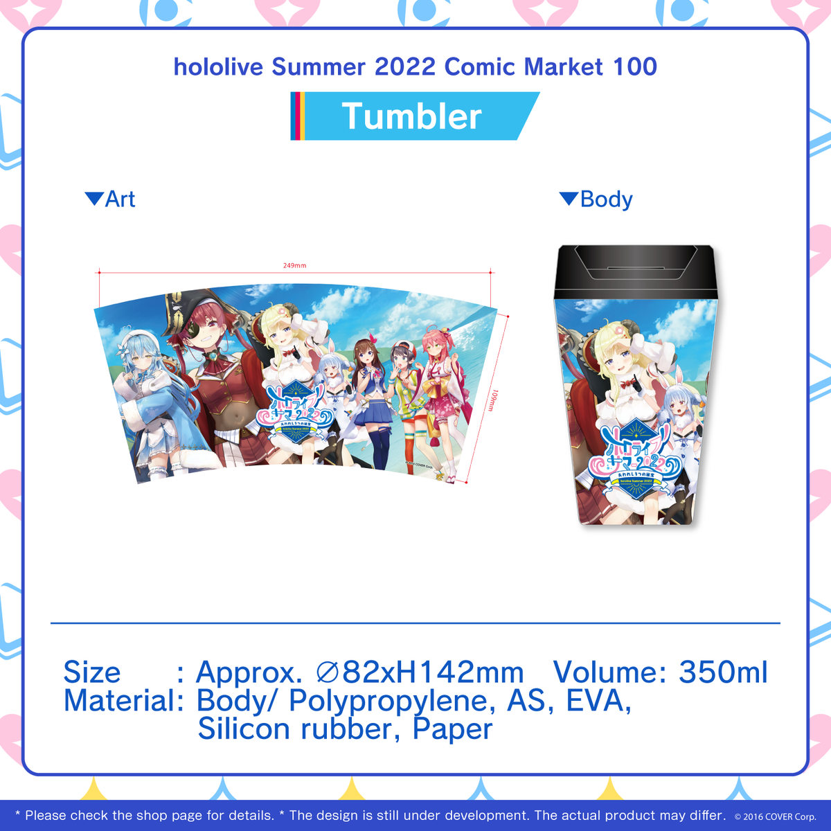 ly_summerc100_shohin_05_1747212187.png
