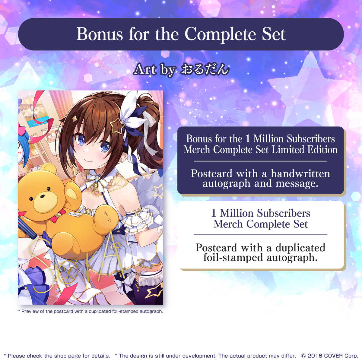 ly_tokinosora_100_en_0126_tokuten_1746610120.png