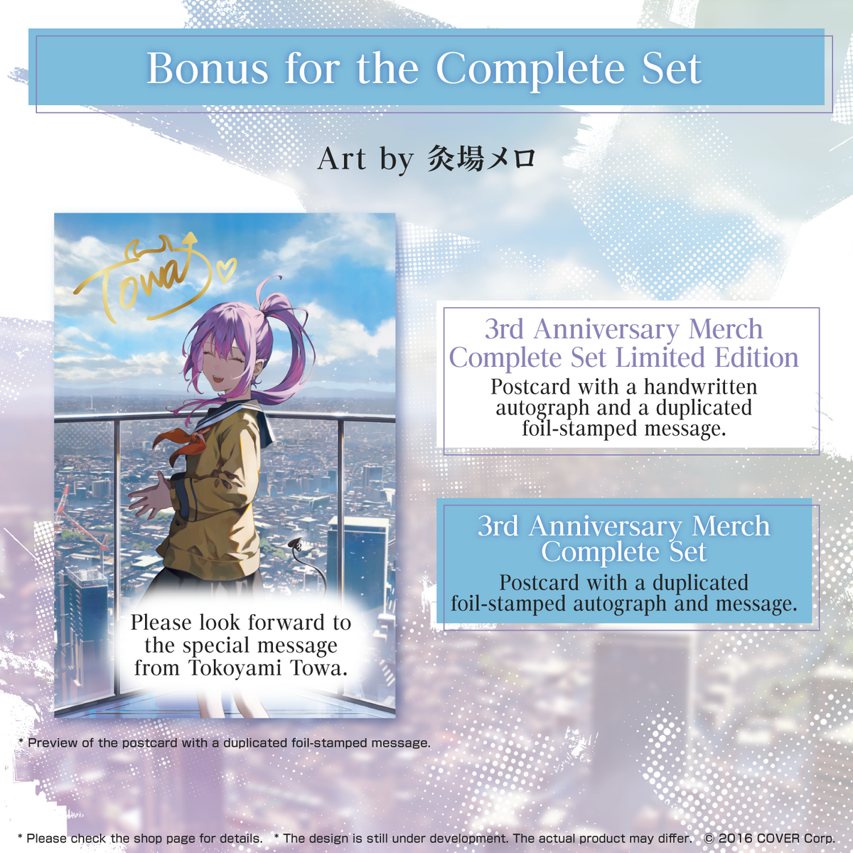 ly_tokoyamitowa_3rd_tanpin_en_tokuten_1220_1746688636.png