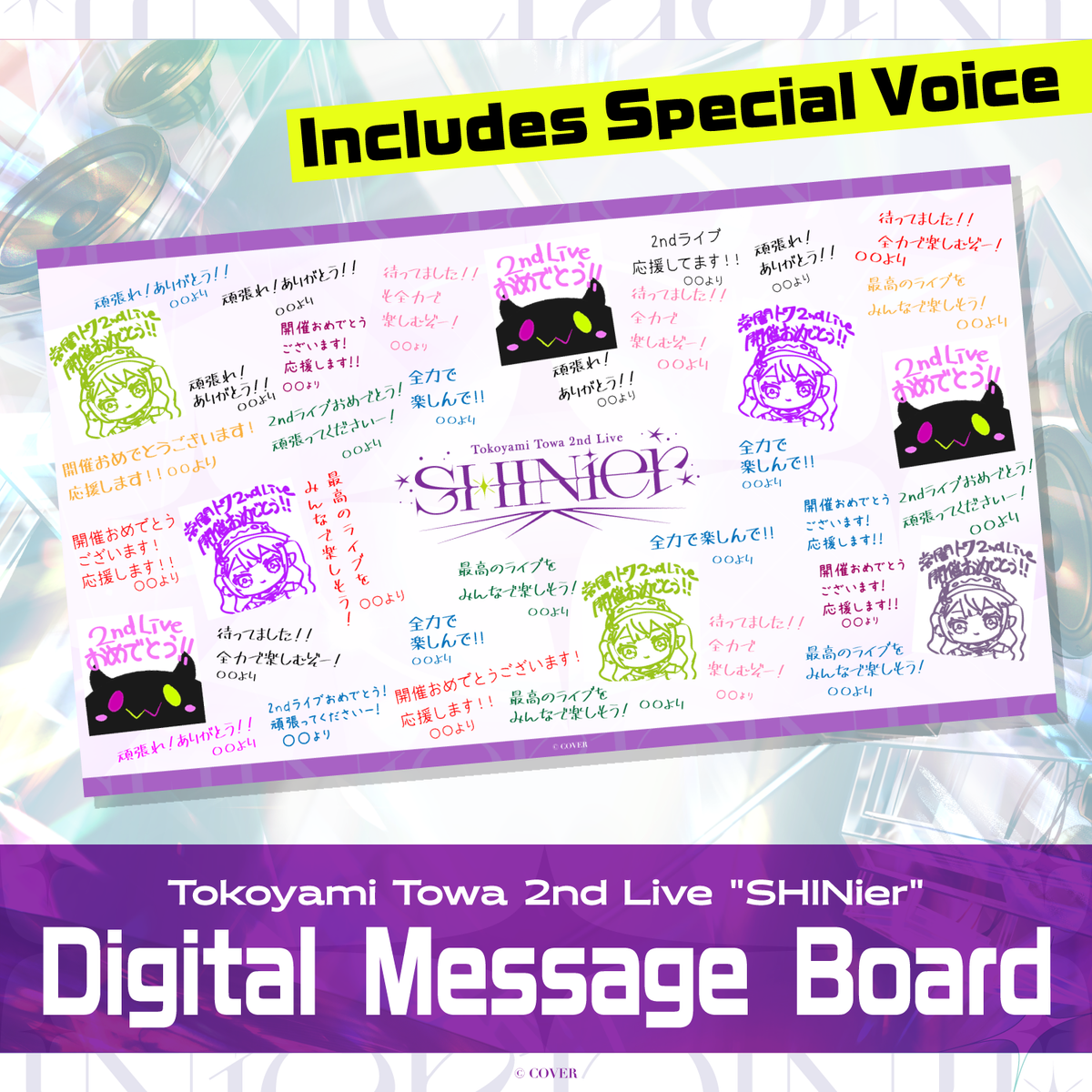 ly_towa2nd_messageboard_ec_thumbnail_1500x1500_01_en_1758070086.png