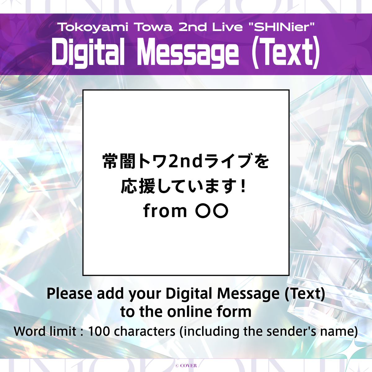 ly_towa2nd_messageboard_ec_thumbnail_1500x1500_02_en_1758070101.png