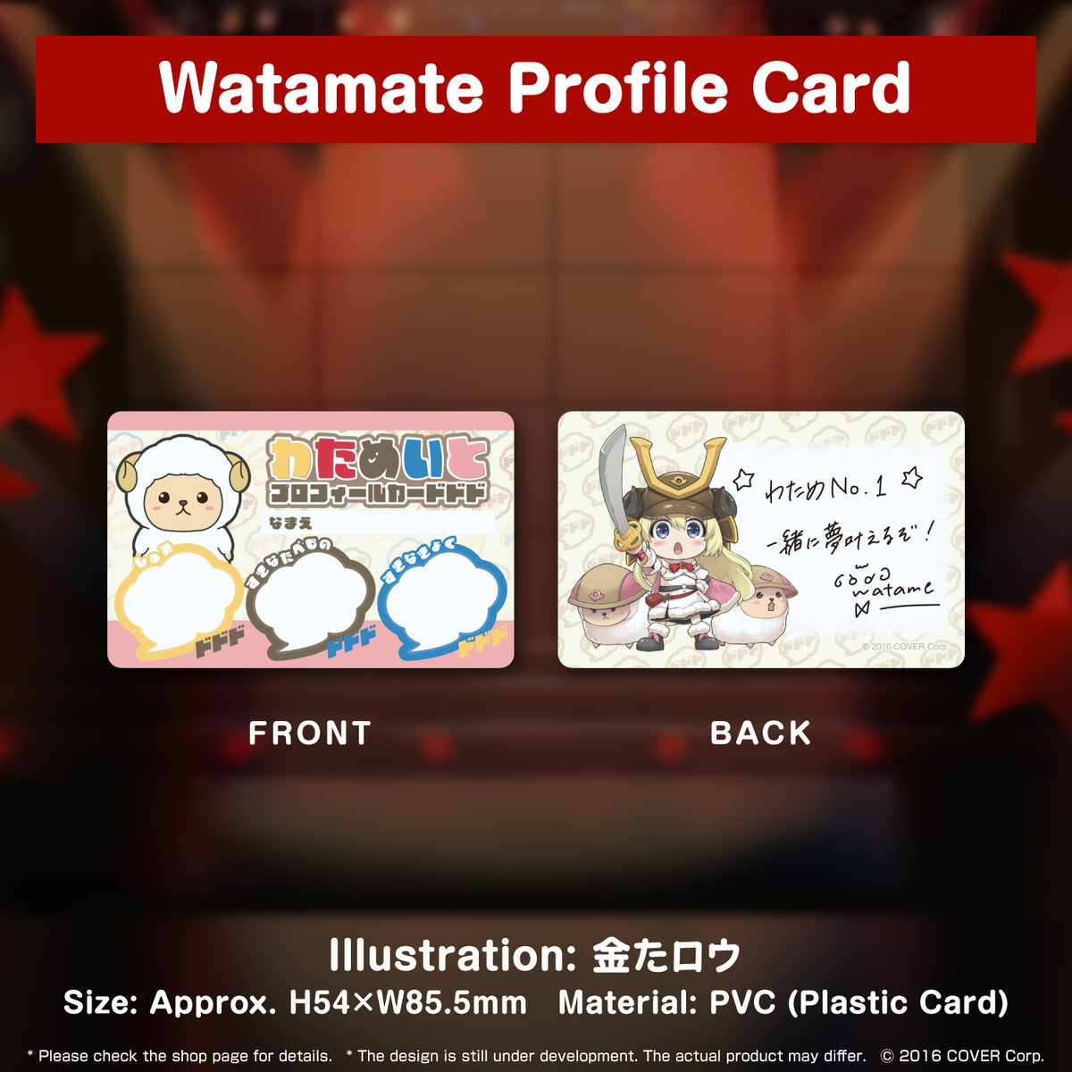 ly_tsunomakiwatame_2023_en_tanpin03_1746685288.png