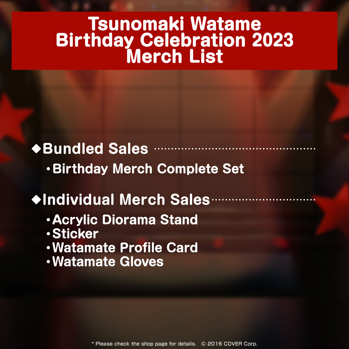 ly_tsunomakiwatame_2023_en_text_1746685326.png