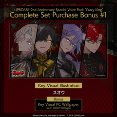 uproar!!_2nd_voice_banner_en_tokuten01