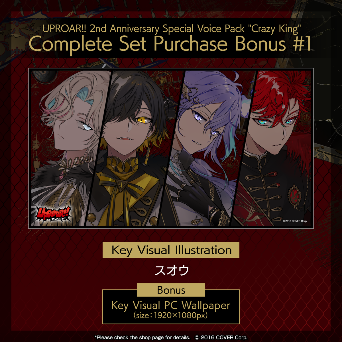 uproar!!_2nd_voice_banner_en_tokuten01