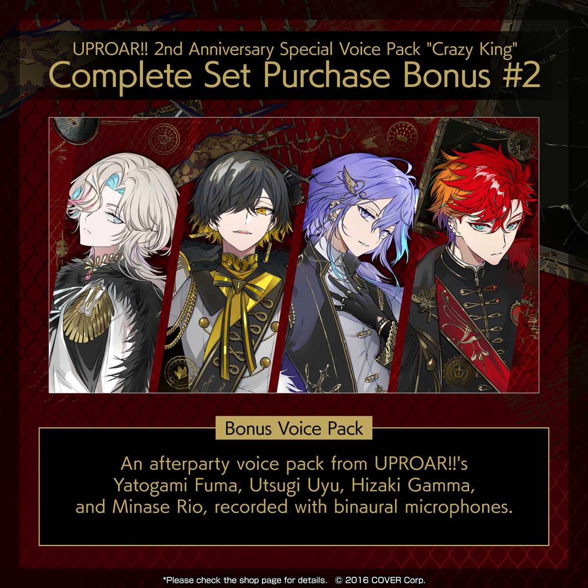 uproar!!_2nd_voice_banner_en_tokuten02