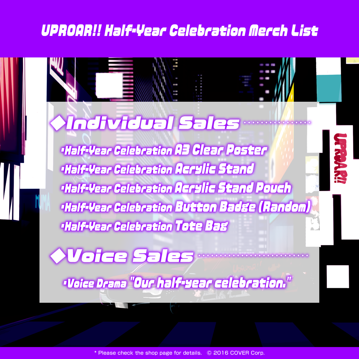ly_uproar_halfanniv_list_en_1746674842.png