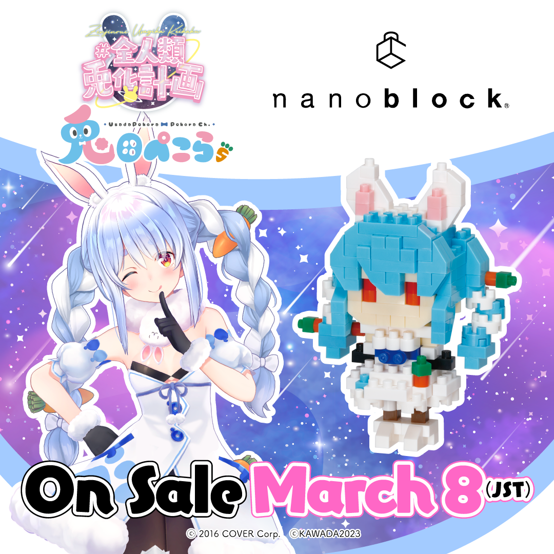 ly_usagika_pekora_nanoblockthumbnail01_en_1746176386.png