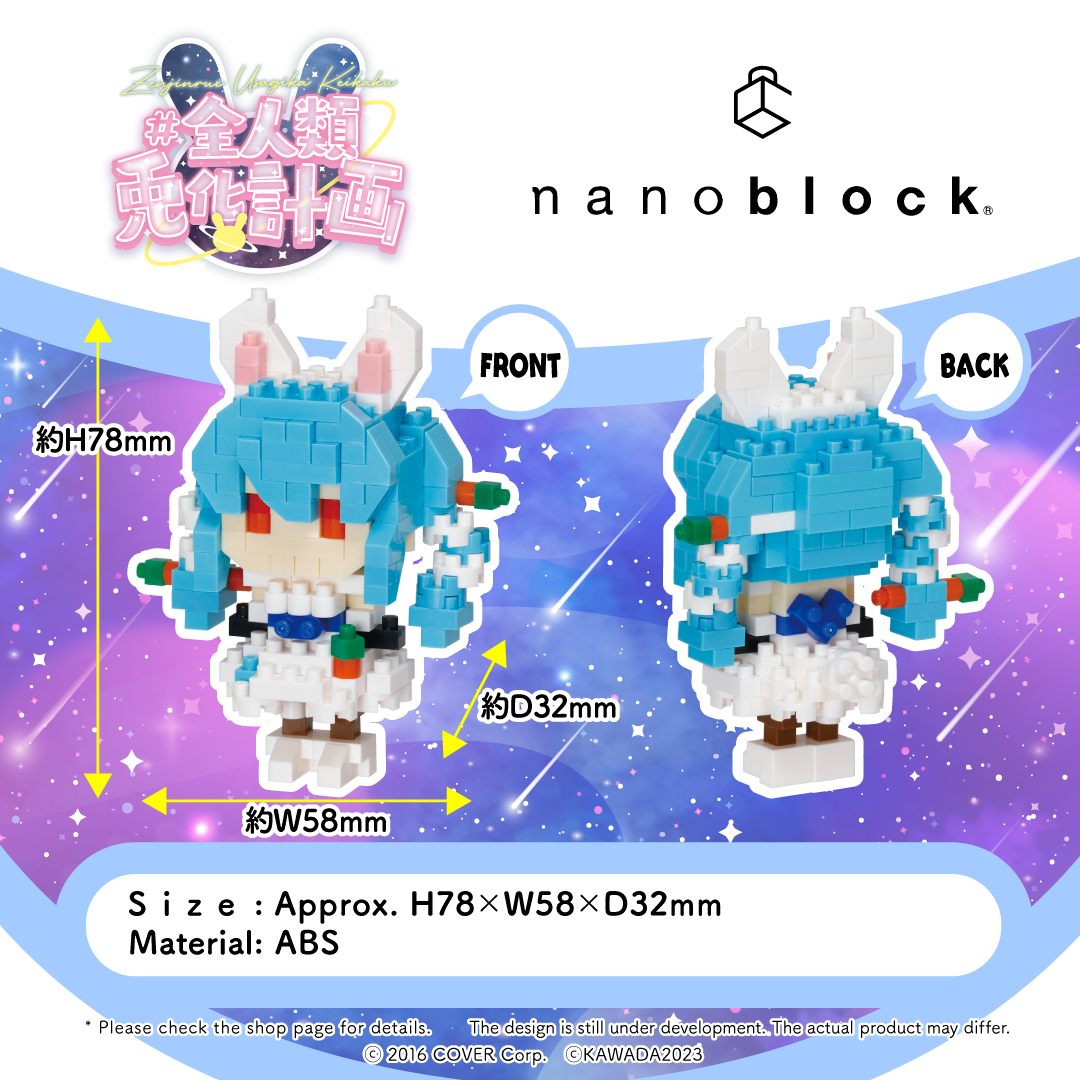 ly_usagika_pekora_nanoblockthumbnail02_en_1746176410.png