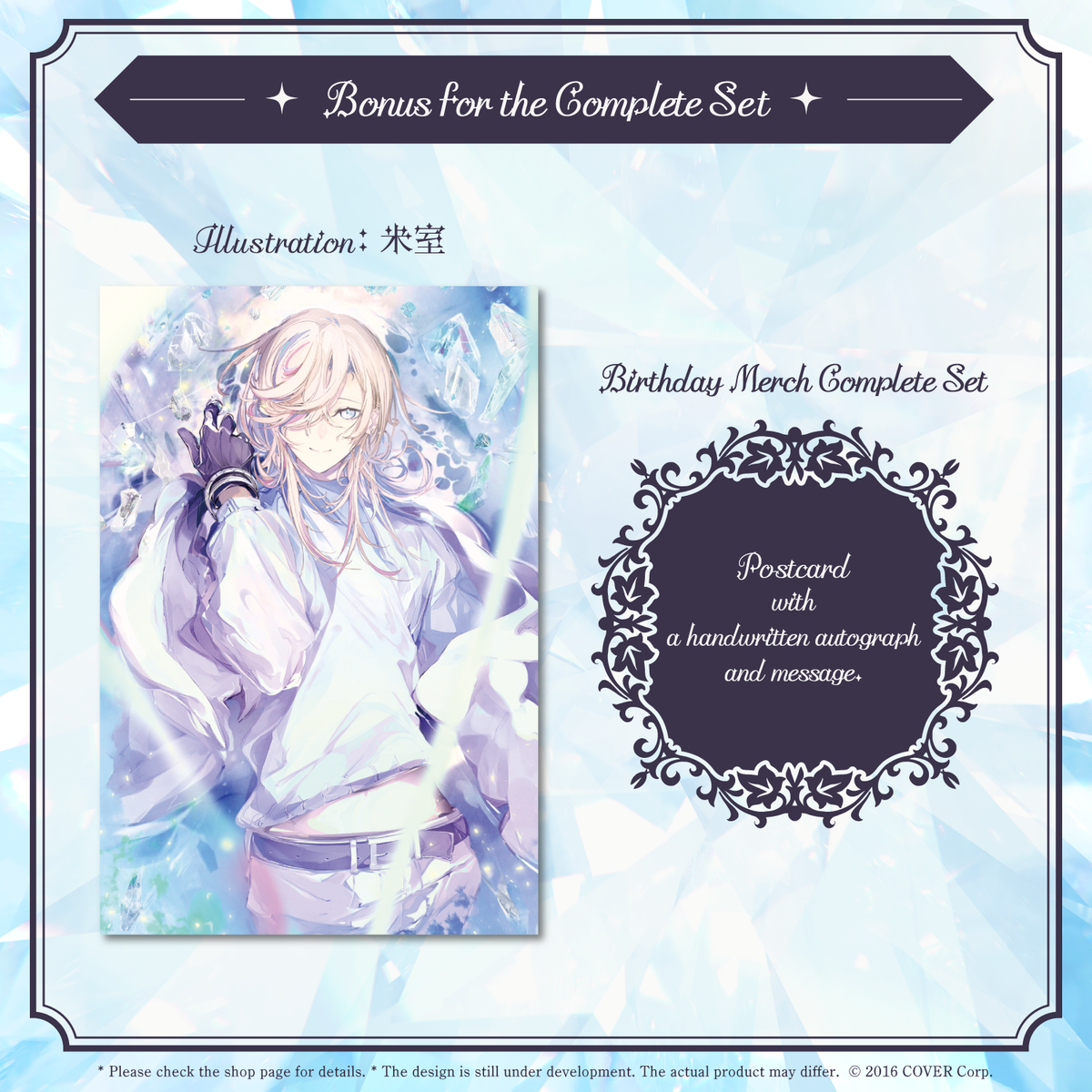 ly_uyubd2023_shohin_en_01_1__1746674066.png