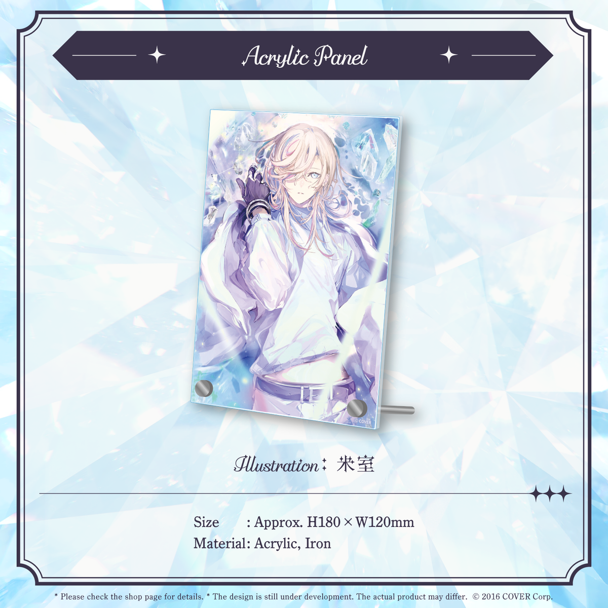 ly_uyubd2023_shohin_en_03_1__1746674080.png