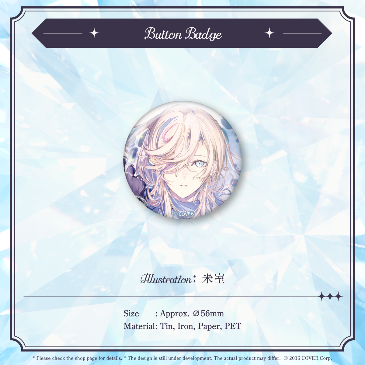 ly_uyubd2023_shohin_en_04_1__1746674121.png