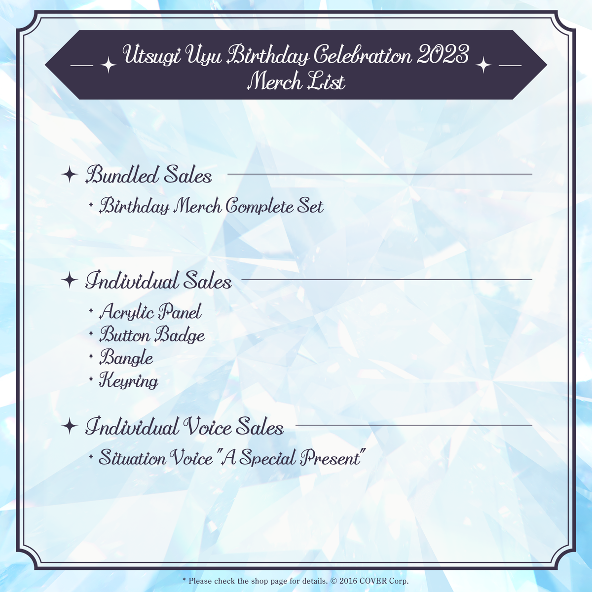 ly_uyubd2023_shohin_en_kousei_1__1746674214.png