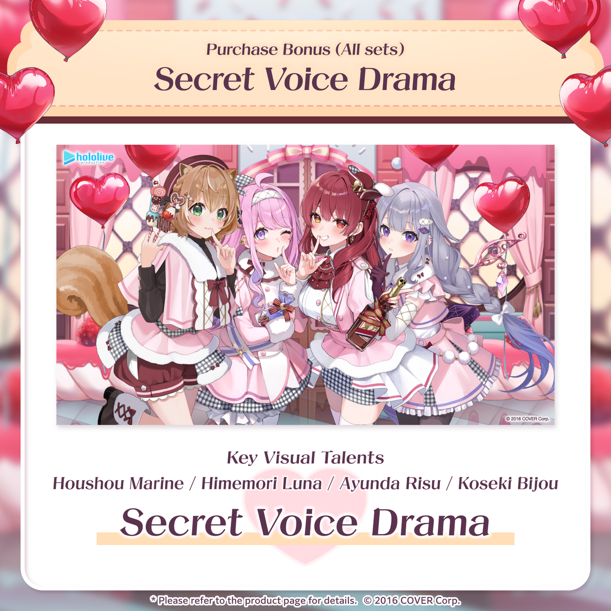 ly_valentine_svoice_banneren09_250124_1738249214.png