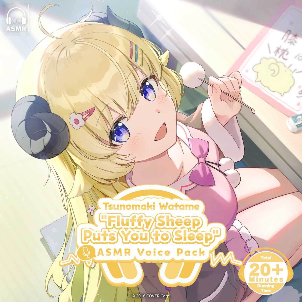 ly_watame_asmr_banneren02_250219_1739972806.png