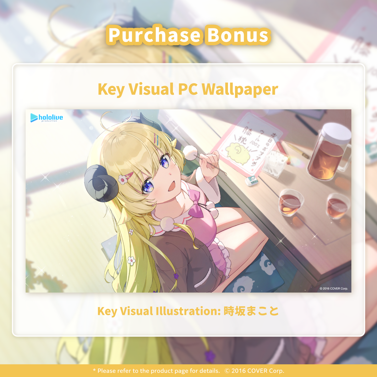 ly_watame_asmr_banneren03_250219_1739972824.png