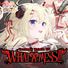 watame_ep_banneren_top_241219_2