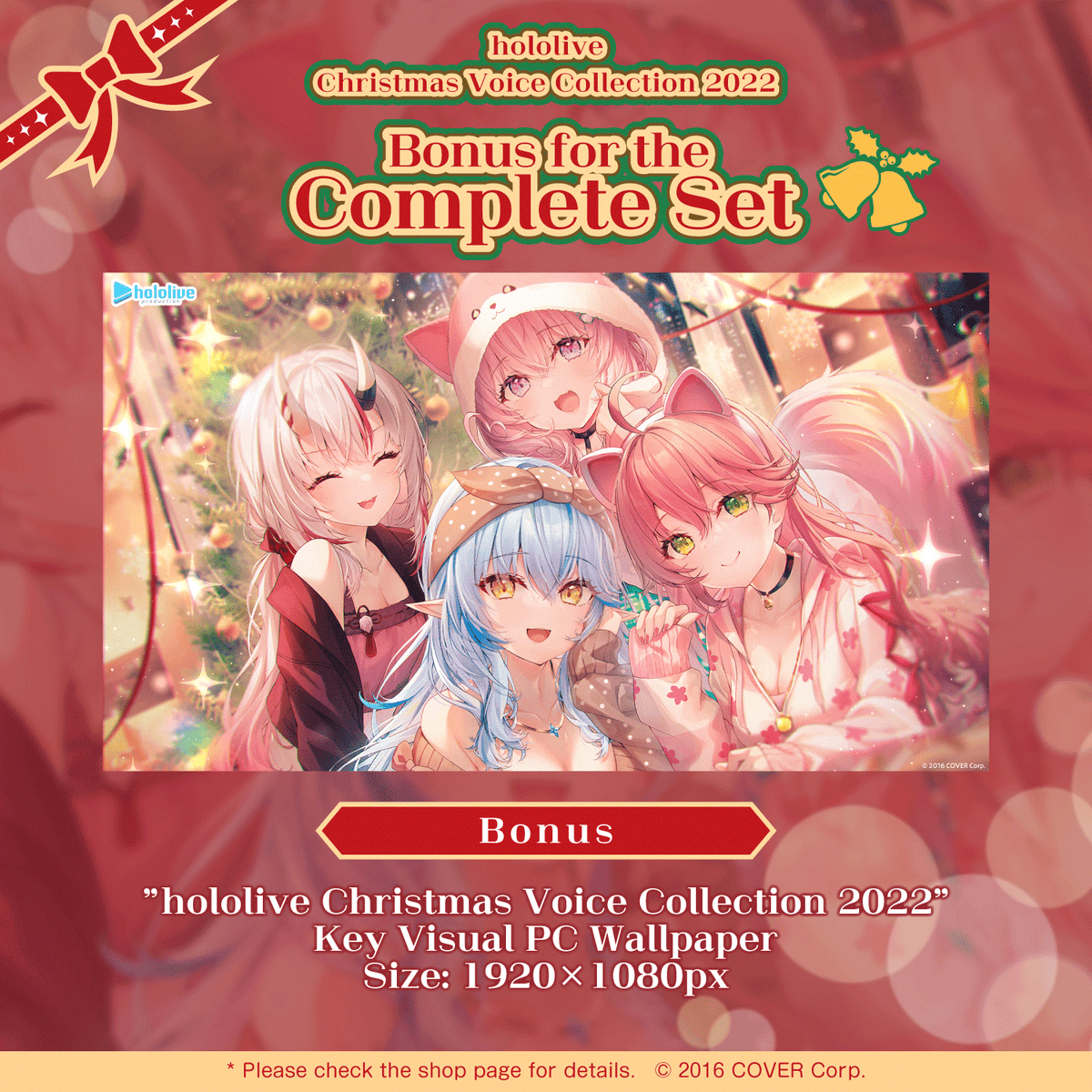 ly_xmasvoice2022_shohin_en_01_1747198168.png
