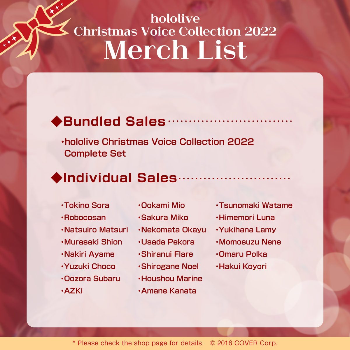 ly_xmasvoice2022_shohin_en_kousei_1747198124.png