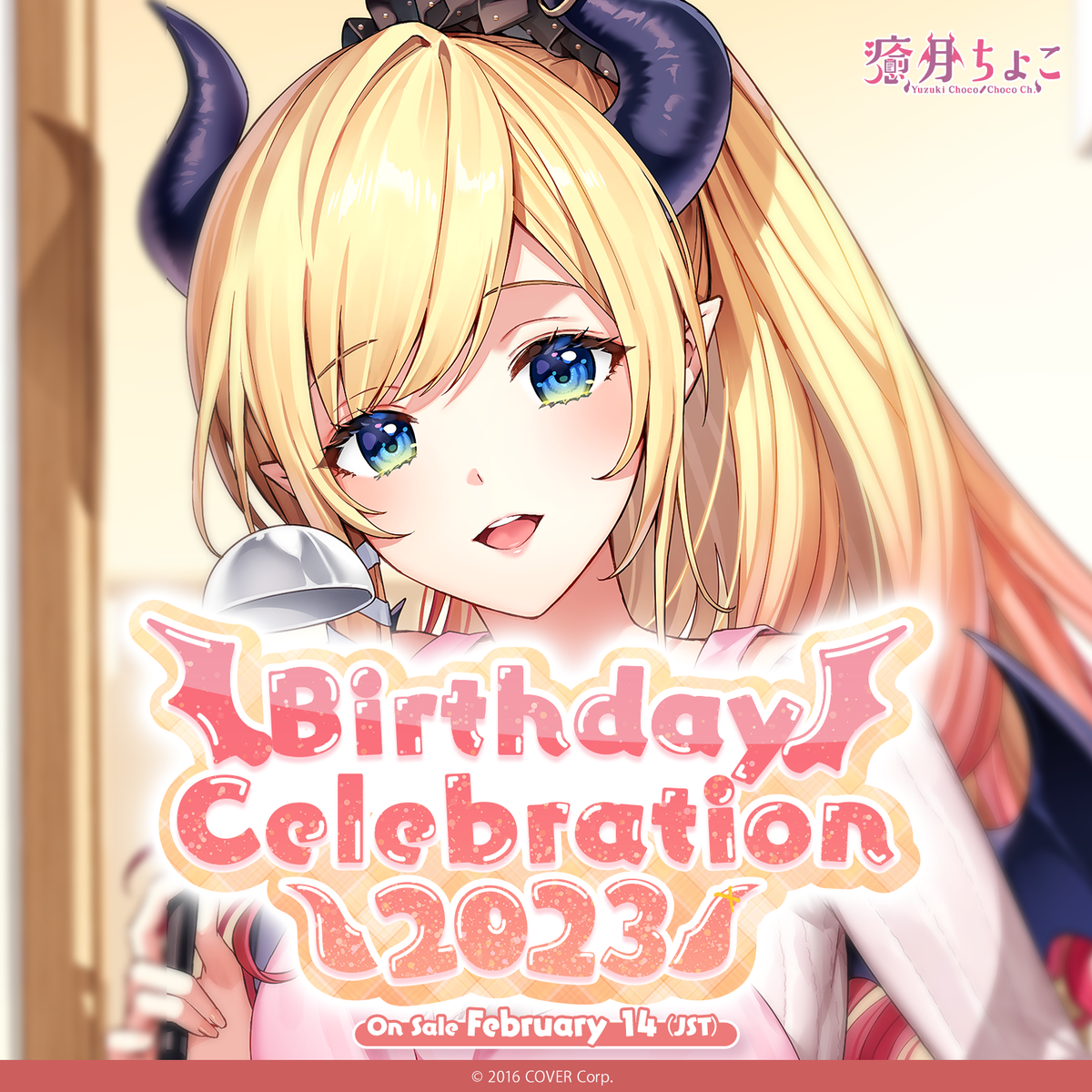 ly_yc_bd_banner_2023_en_ec_01_1746010537.png