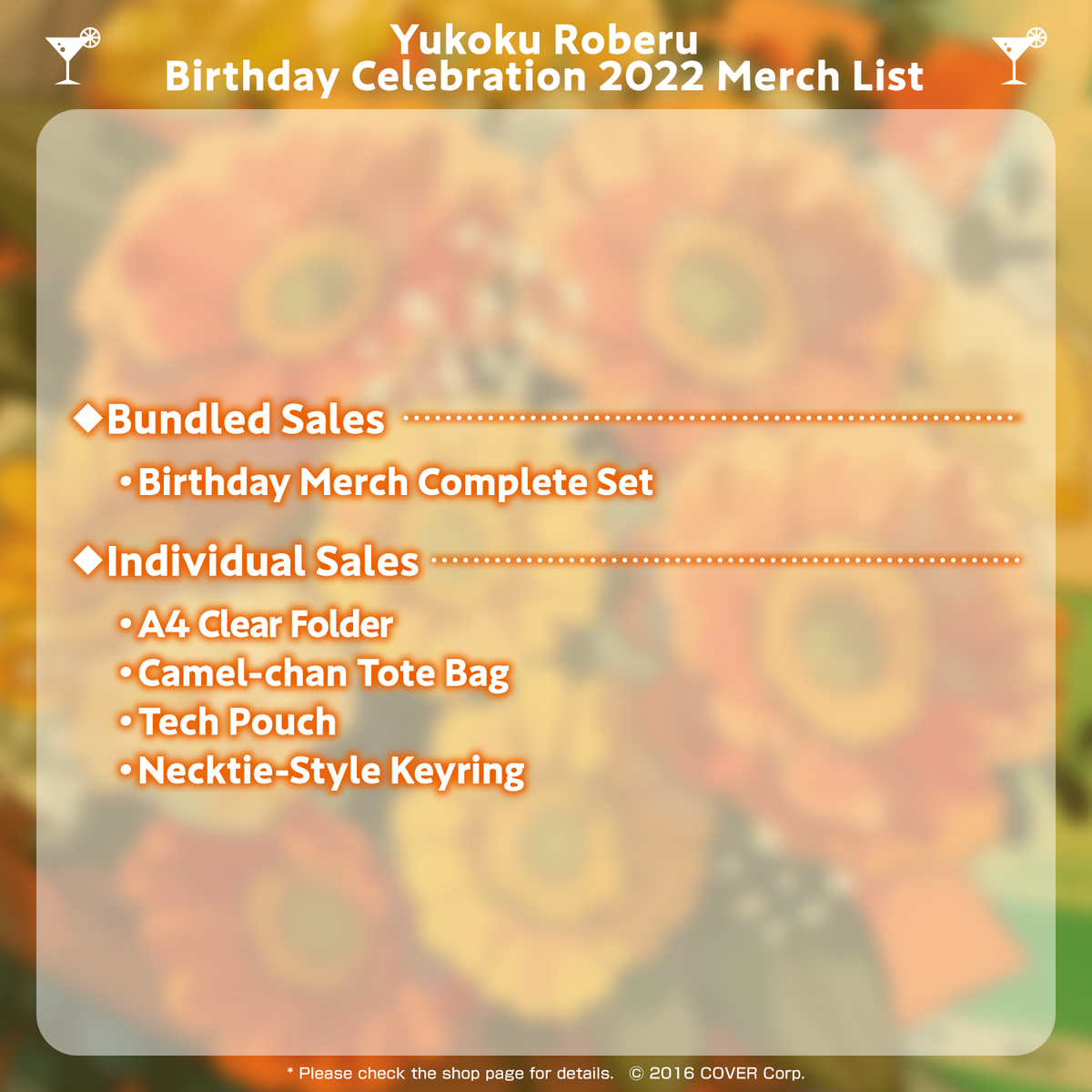 ly_yukokuroberu_birth2022_text_en_0916_1746011319.png