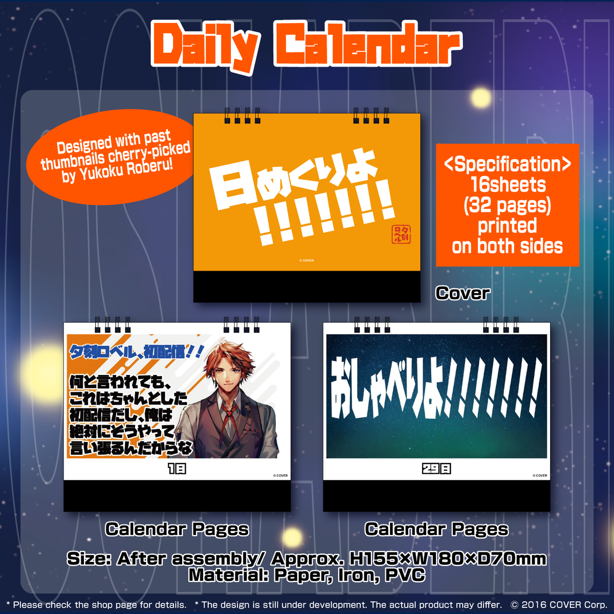 ly_yukokuroberu_thumbnail_en_tanpin01_1746010867.png