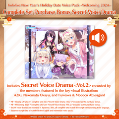 yukuholo_banneren13_231212