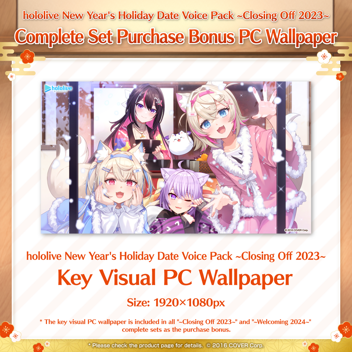 yukuholo_banneren14_231211