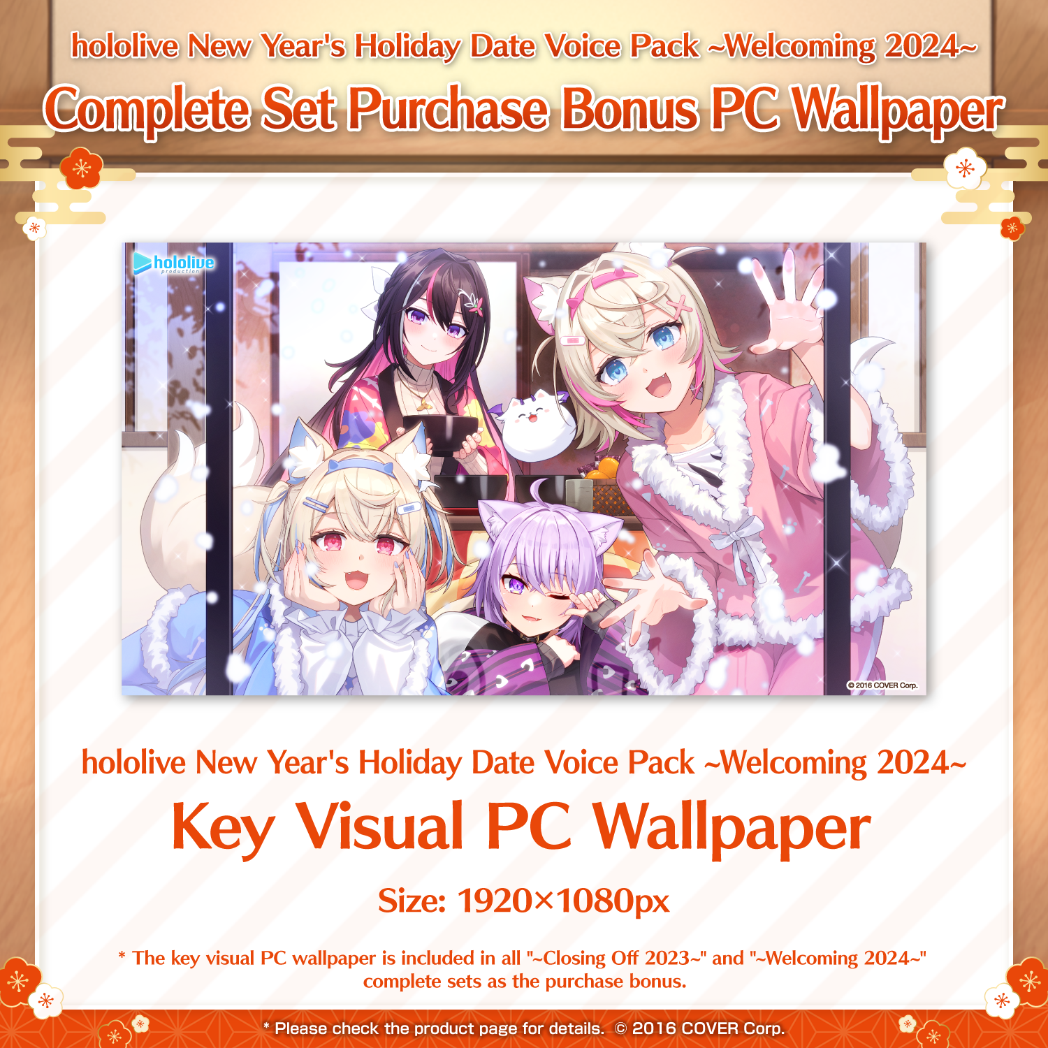 yukuholo_banneren15_231211
