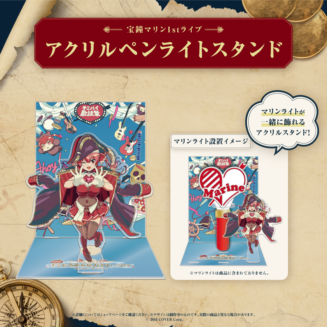 宝鐘マリン1stライブ「Ahoy!! キミたちみんなパイレーツ♡」ライブ 宝鐘マリン1stライブ「Ahoy!! キミたちみんなパイレーツ♡」ライブ
