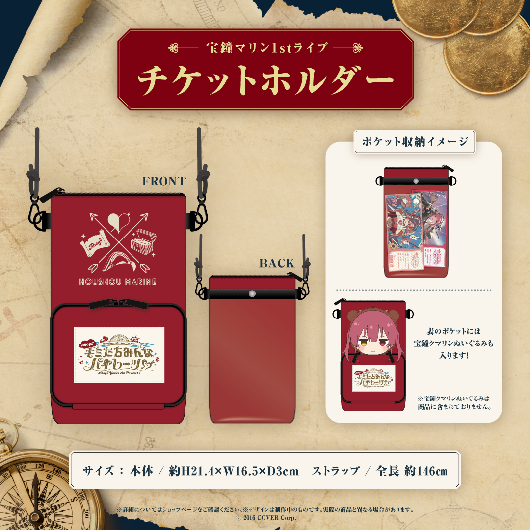 【再販売】宝鐘マリン 1stライブ「Ahoy!! キミたちみんなパイレーツ♡」 ライブグッズ