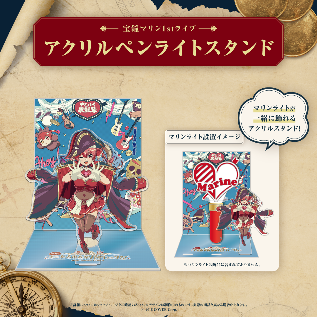 宝鐘マリン1stライブ「Ahoy!! キミたちみんなパイレーツ♡」ライブ 宝鐘マリン1stライブ「Ahoy!! キミたちみんなパイレーツ♡」ライブ